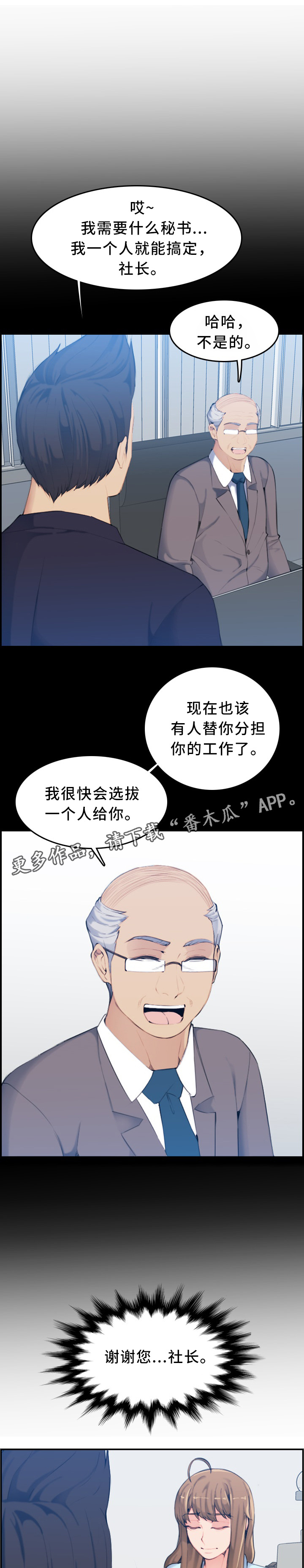 第55章：保密1