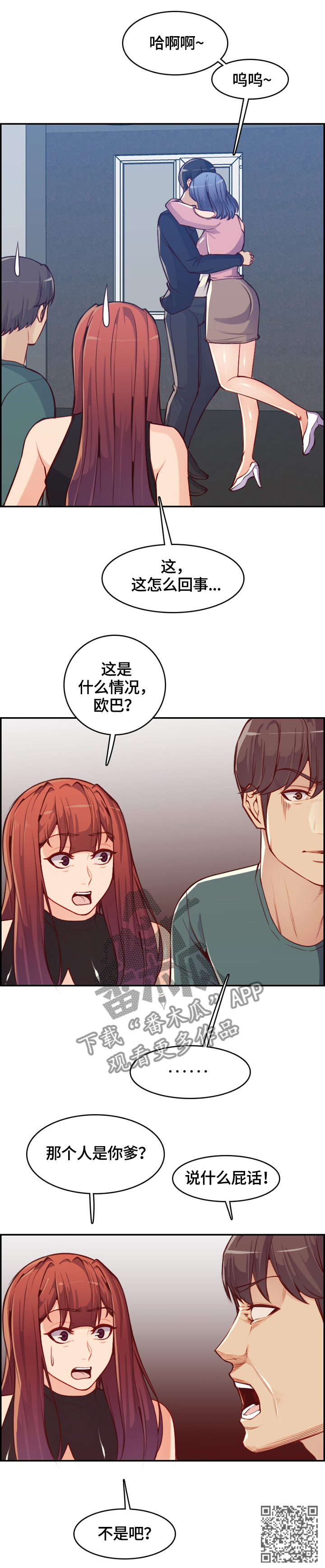 第69章：警戒自己10