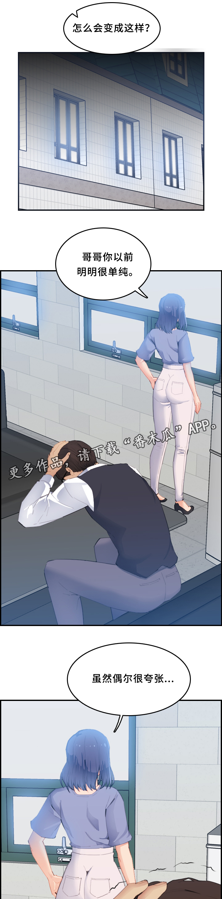 第42章：迟钝0