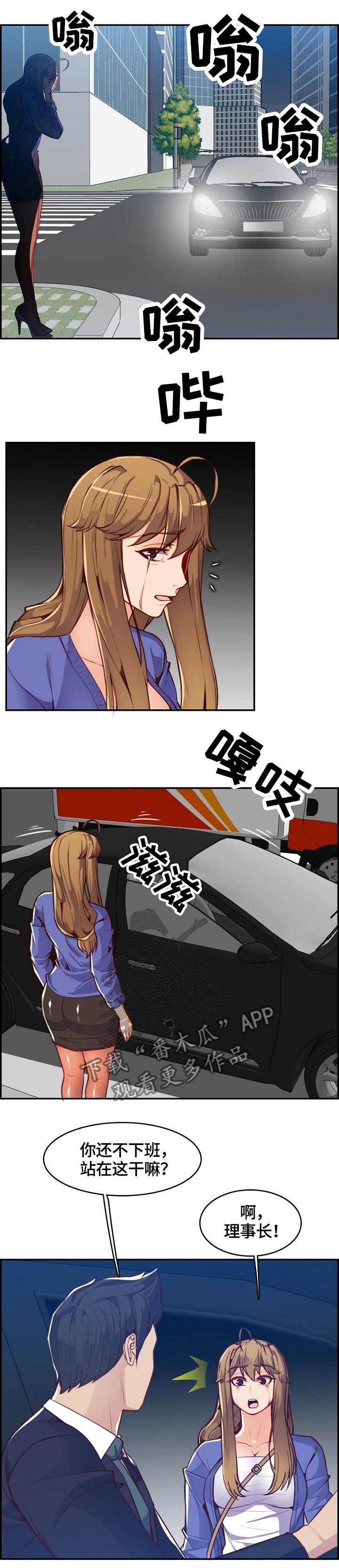 第71章：惊天大瓜7