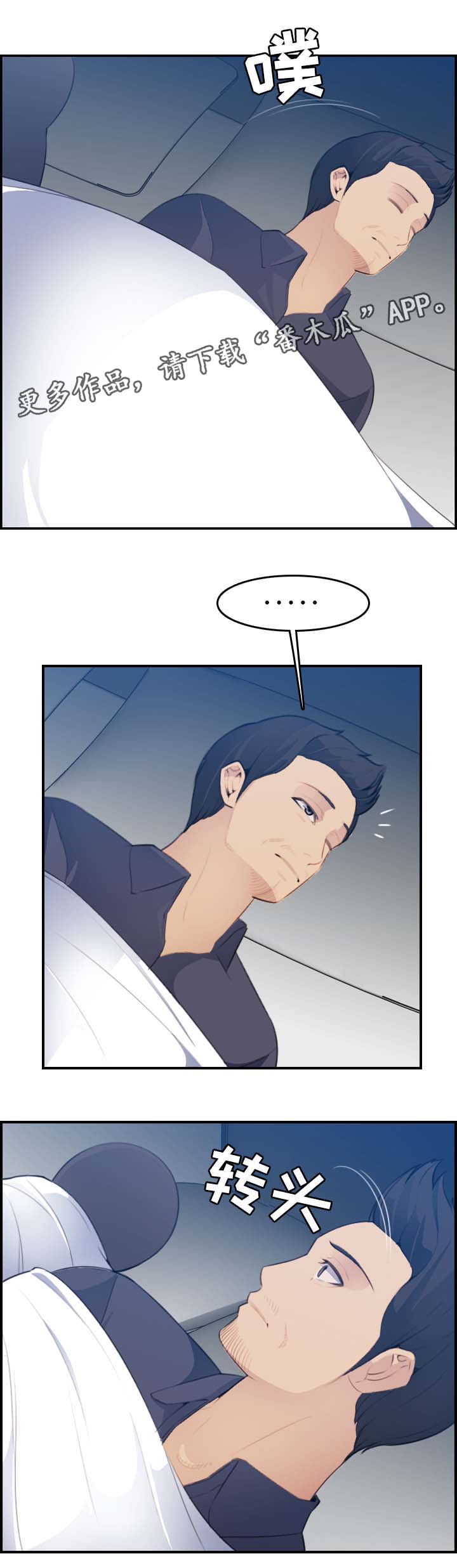 第33章：逃过一劫1