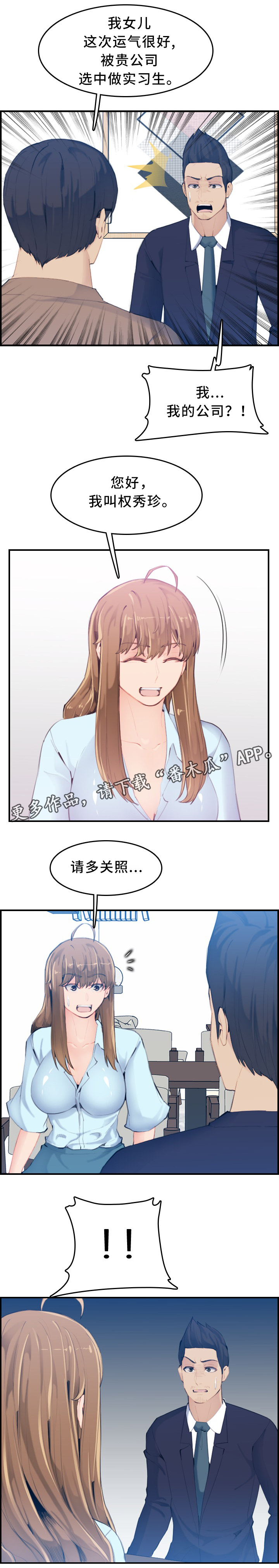 第54章：秘书5