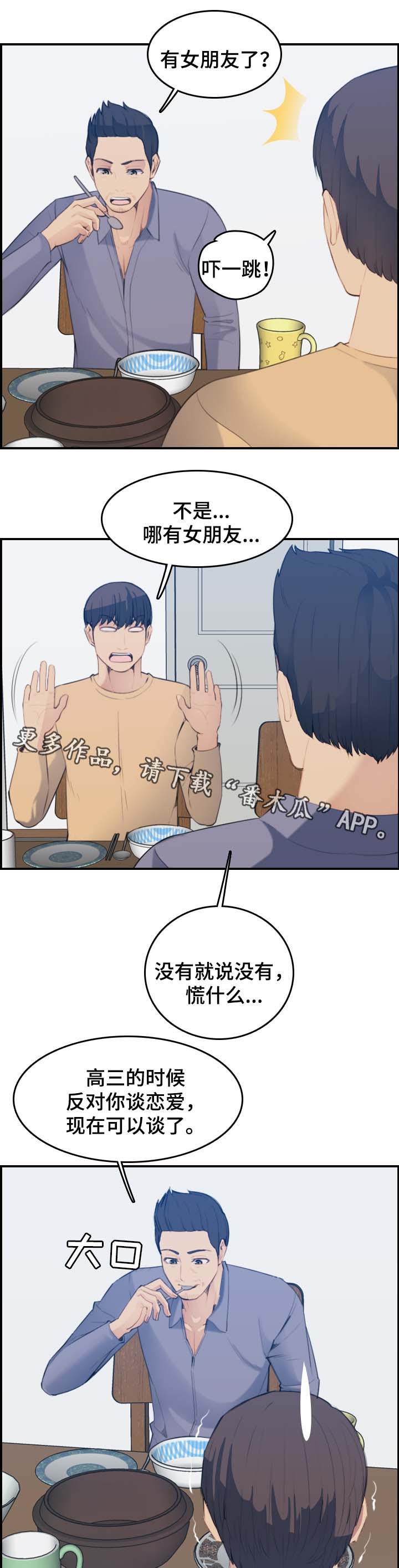 第36章：内疚9