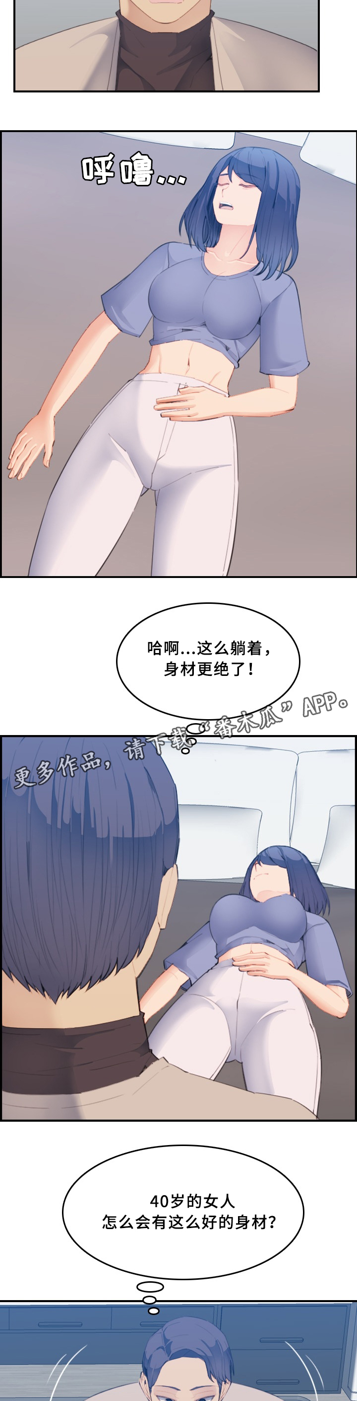 第45章：刺激6