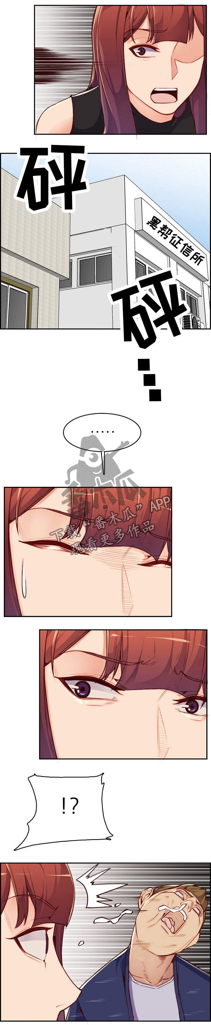 第66章：暴打0