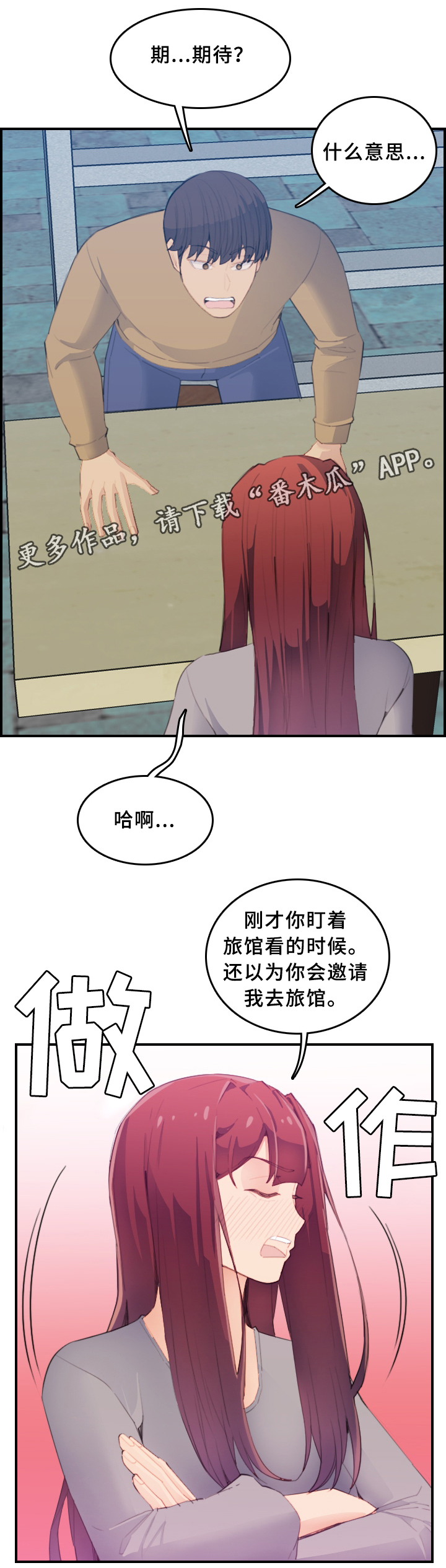 第42章：迟钝9