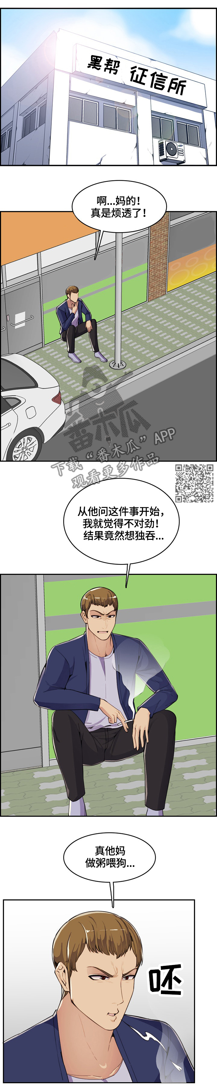 第62章：安抚3