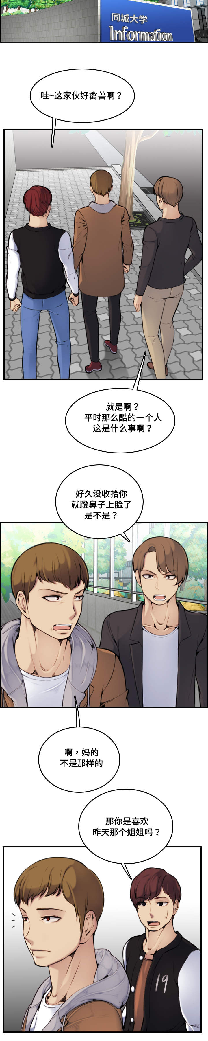 第4章：喜欢3