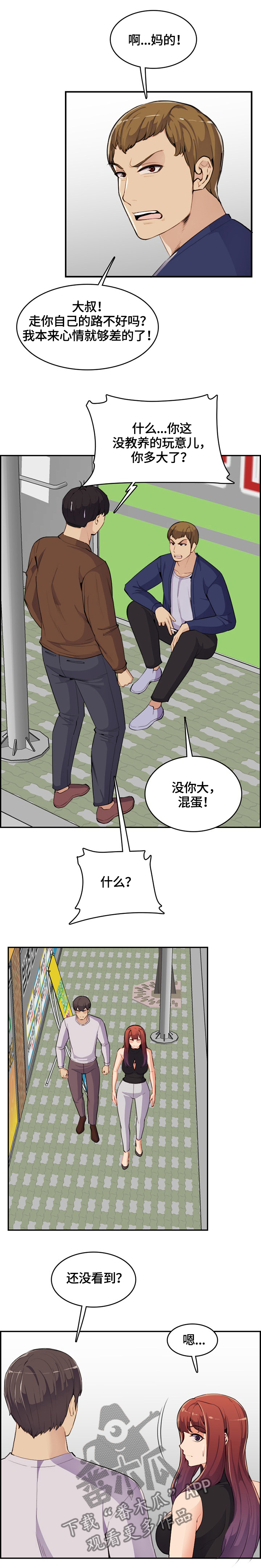 第62章：安抚5