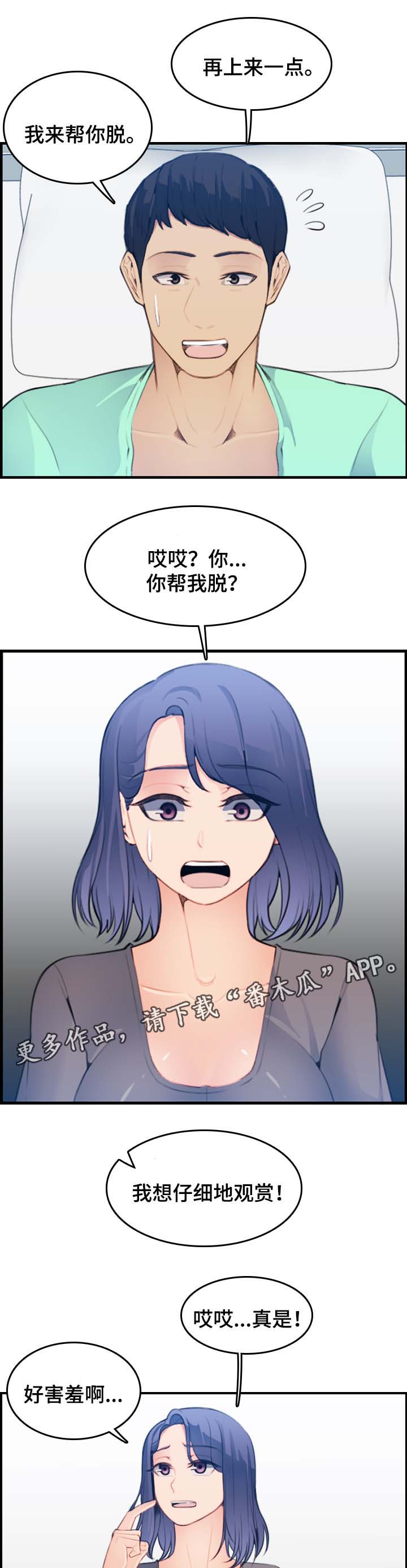 第33章：逃过一劫6