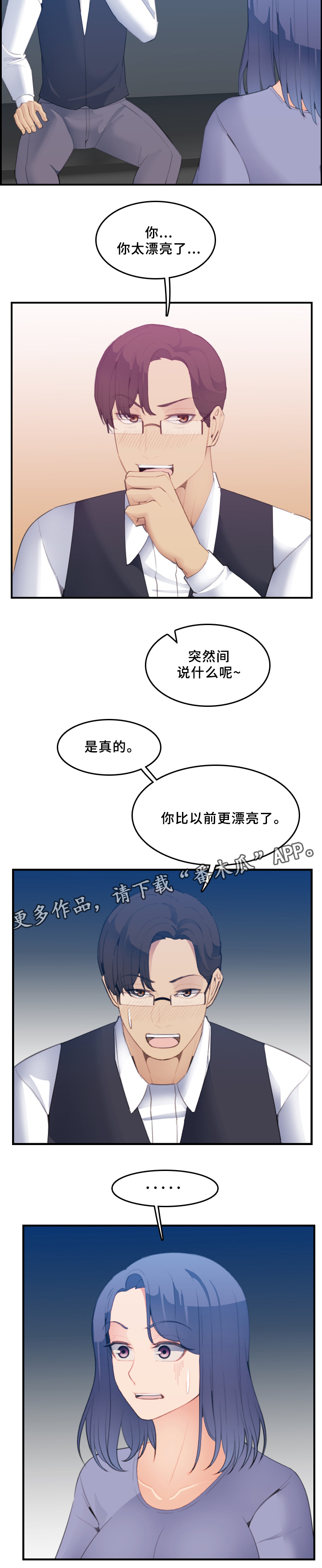 第39章：深入交流9