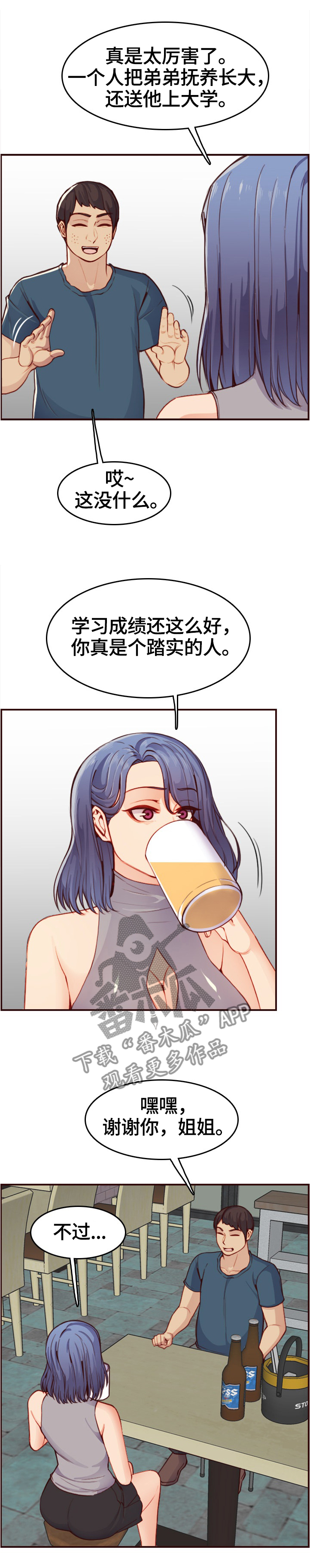 第90章：鬼主意1