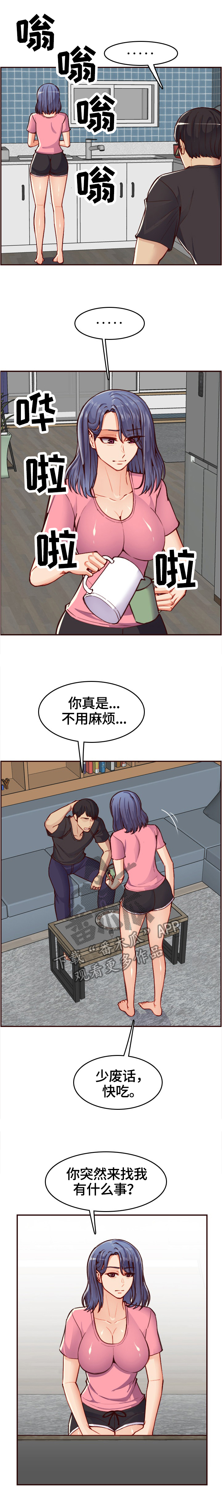 第86章：直说吧3