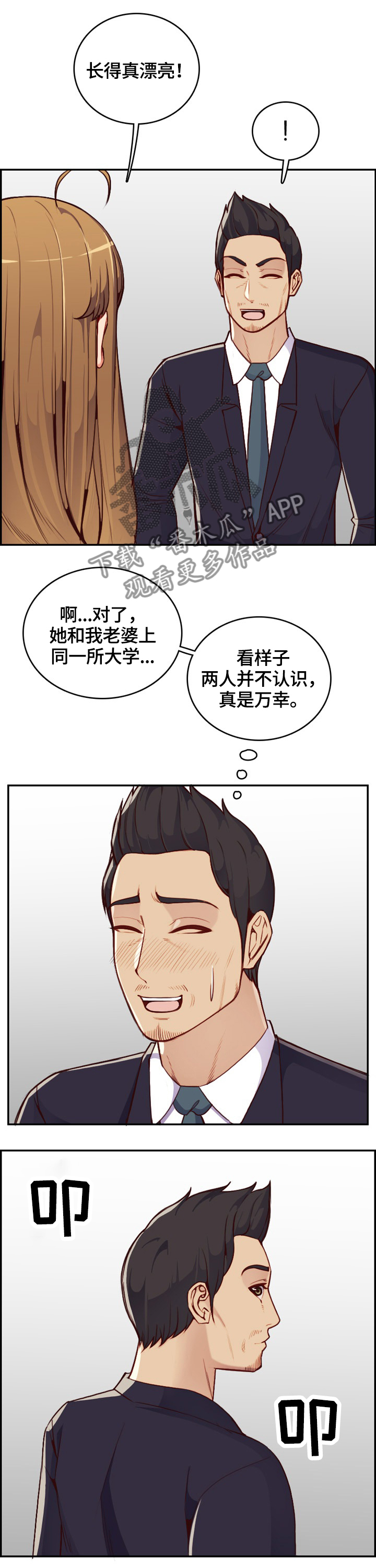 第69章：警戒自己3
