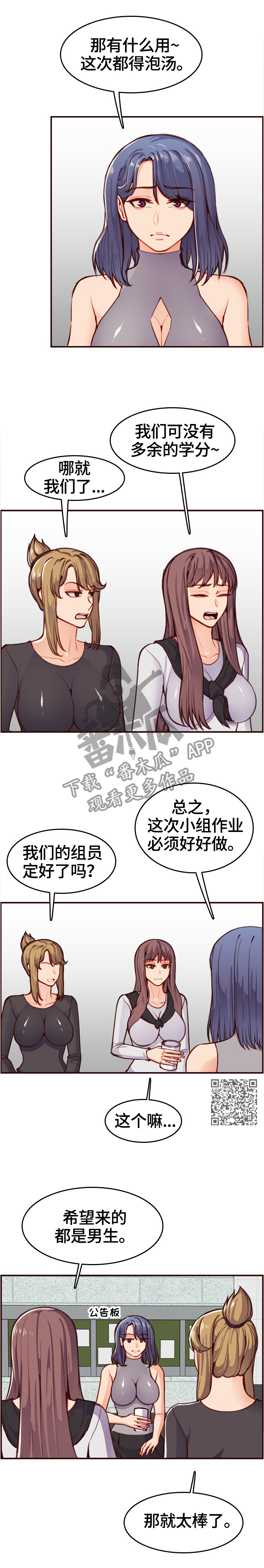 第87章：举报3