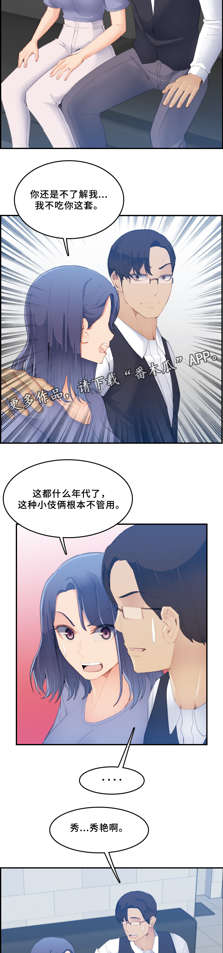 第41章：反客为主1
