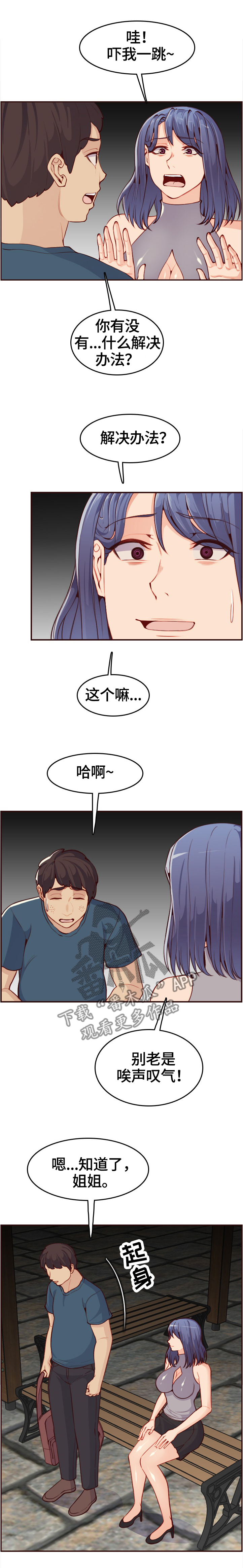 第92章：第一次来0