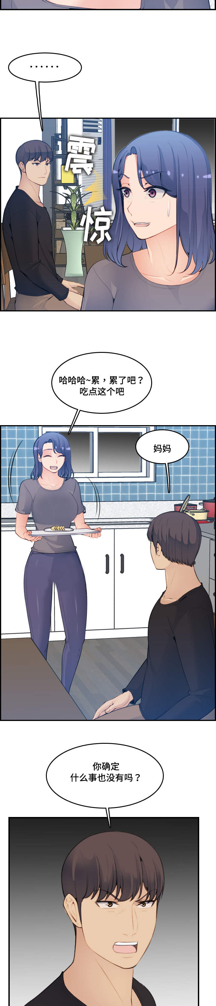 第26章：愿意8