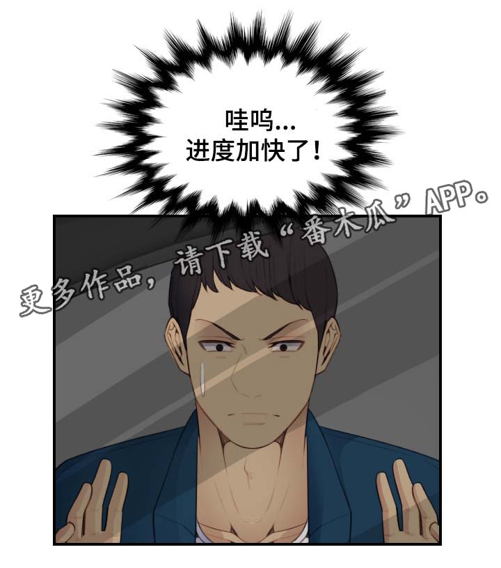 第28章：偷窥8