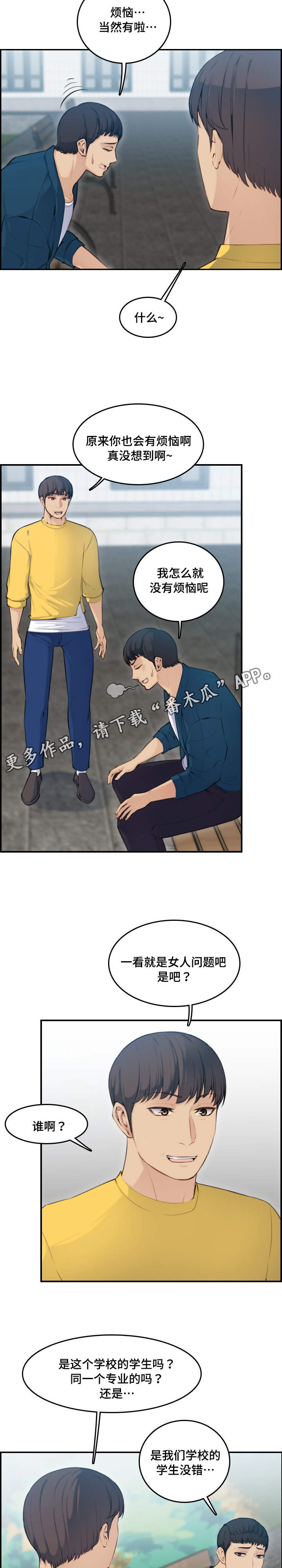 第18章：顺利2