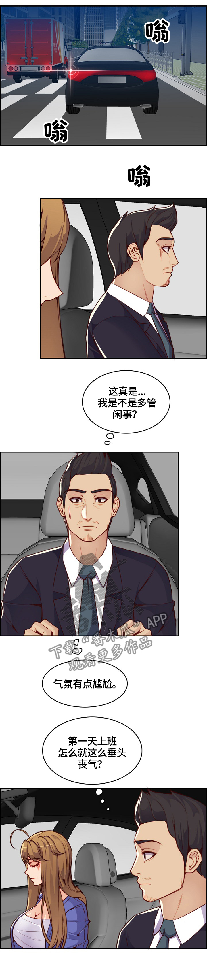 第72章：再帮一次1