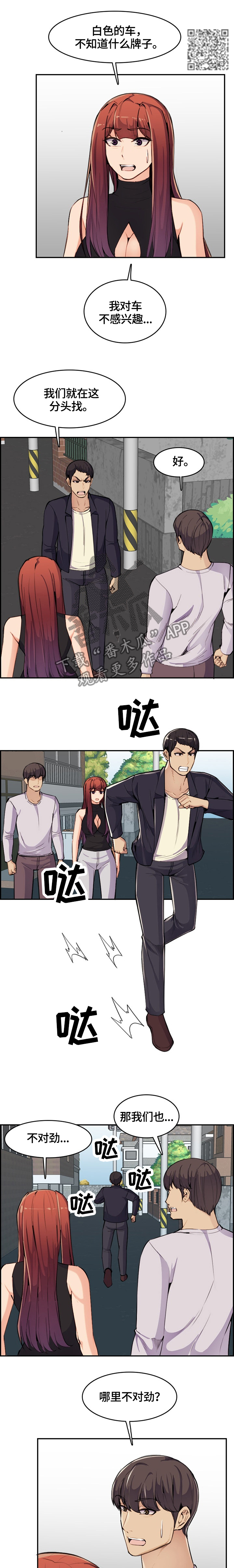 第61章：忍忍就过去了3
