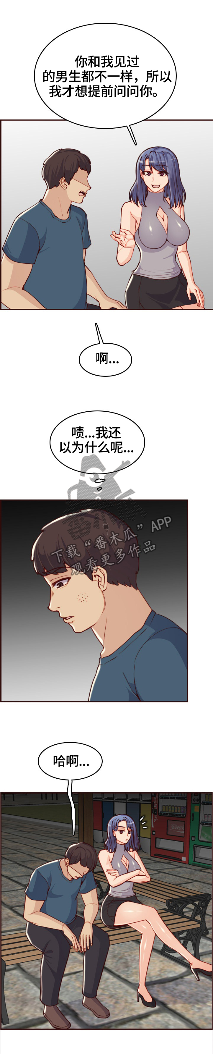 第91章：助人为乐6