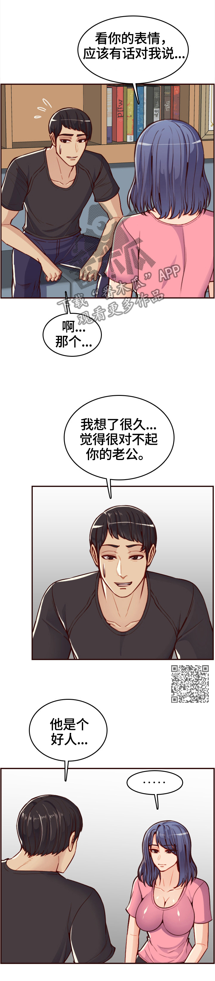 第86章：直说吧4