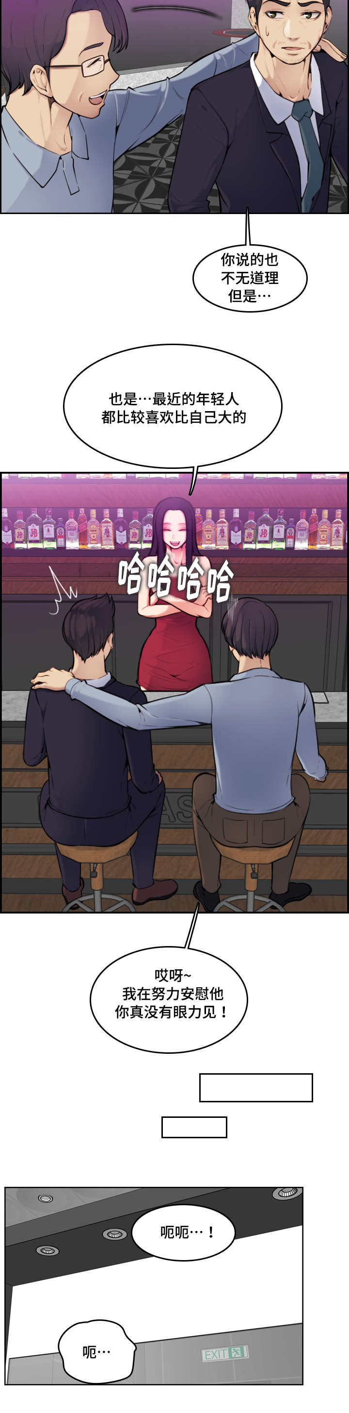 第3章：奇妙2