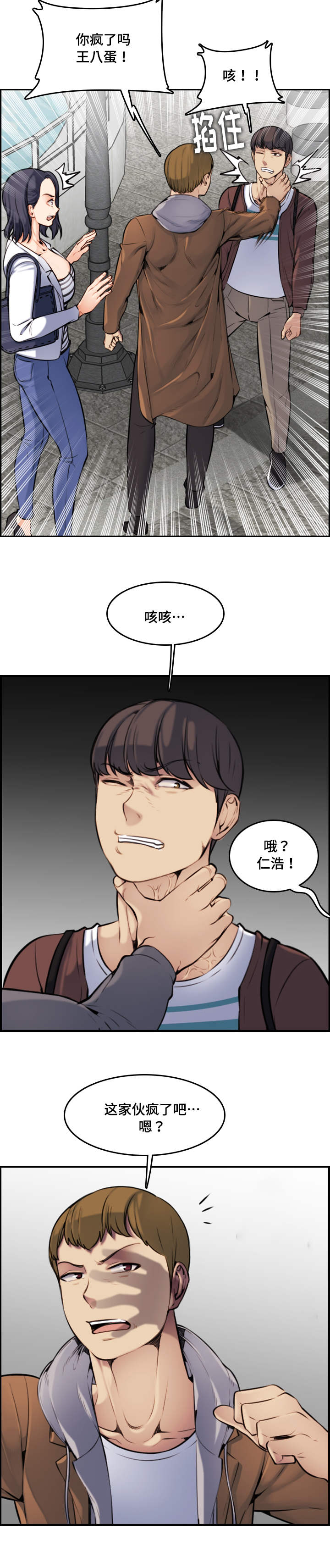 第5章：机会10