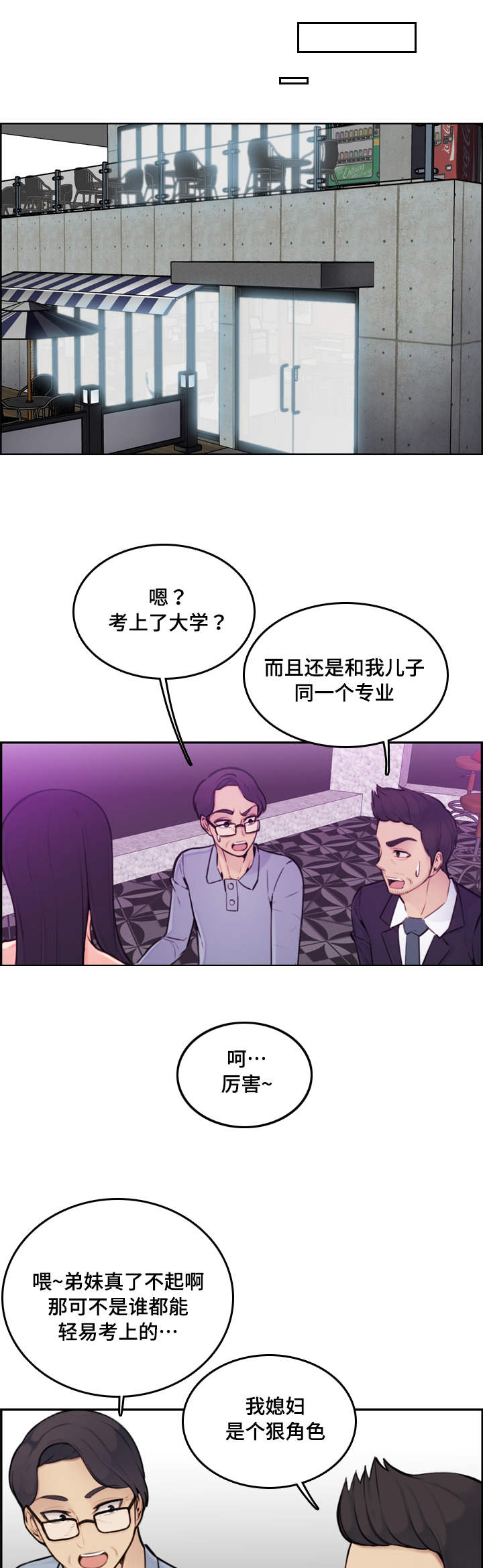 第3章：奇妙0