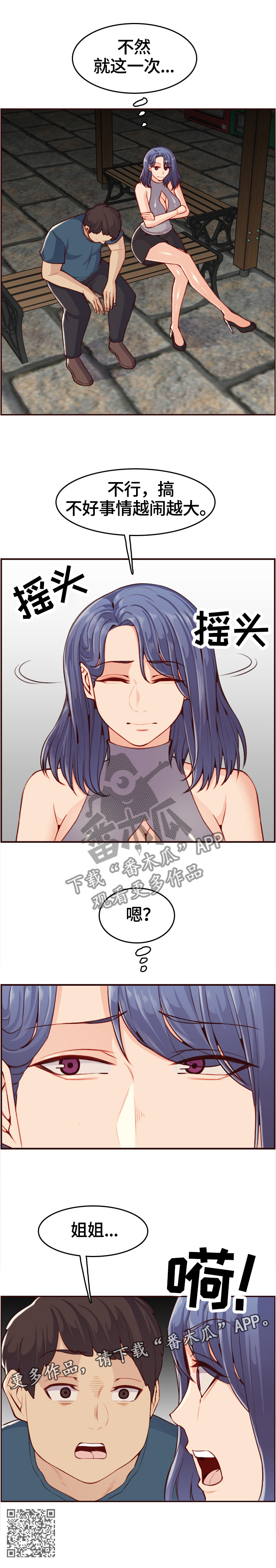 第91章：助人为乐8