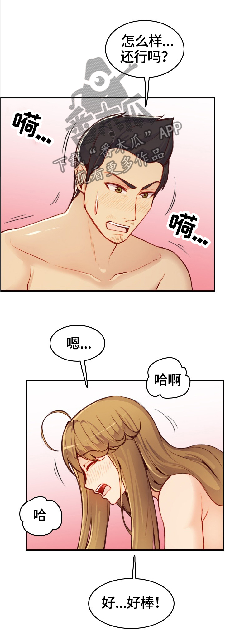 第80章：传输完毕3