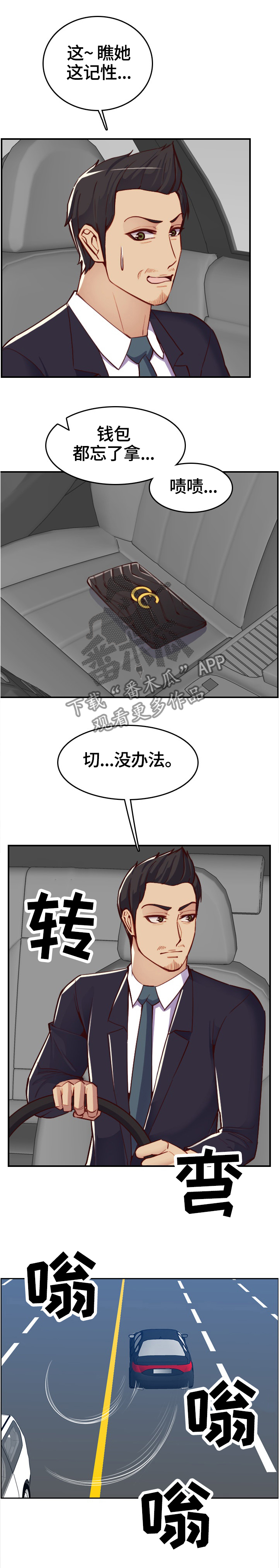 第82章：救活公司6