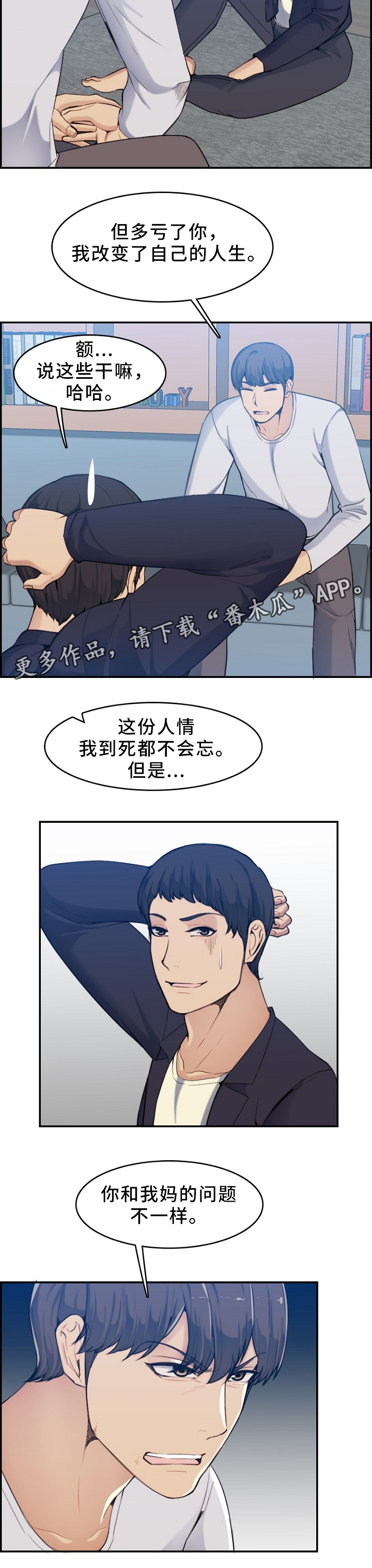 第57章：全家的问题10
