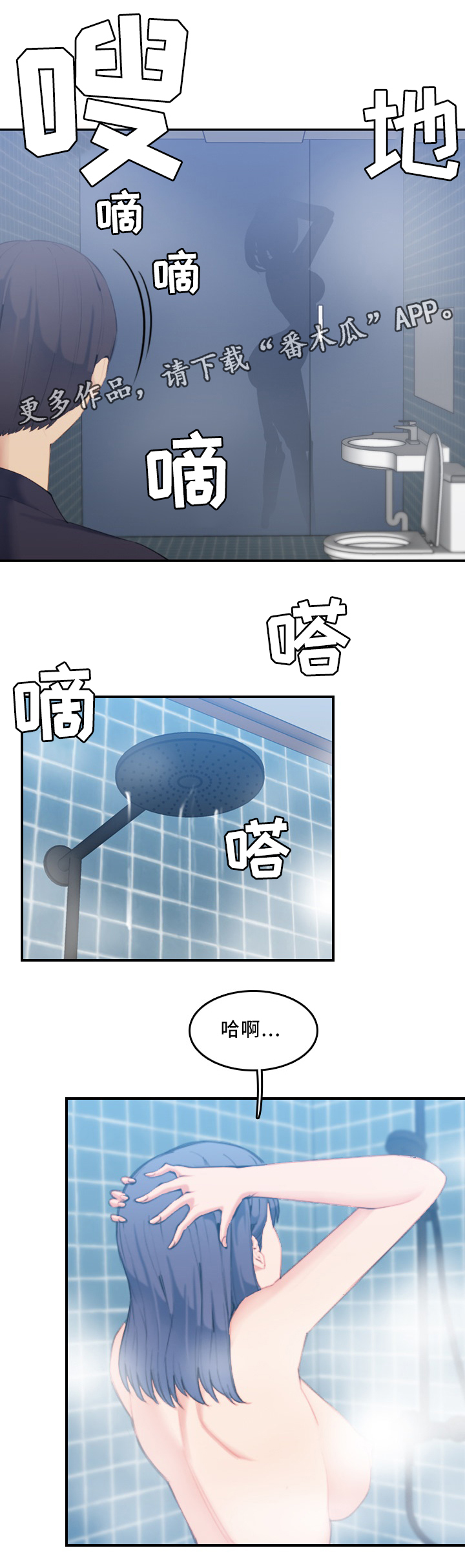 第48章：准备完成!8