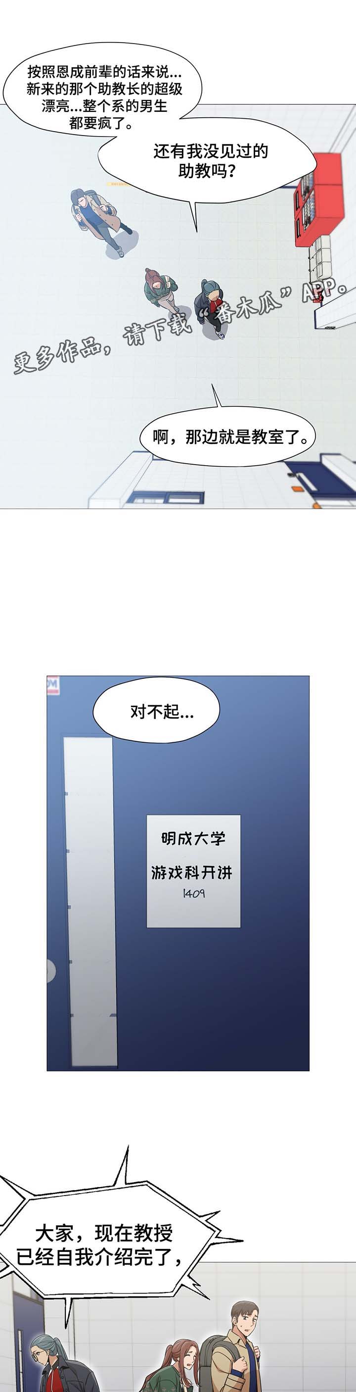 第52章：新助教12