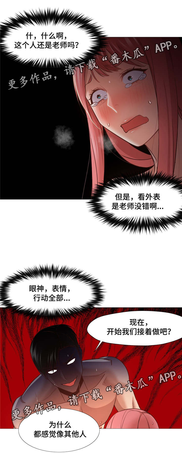 第29章：你是谁0