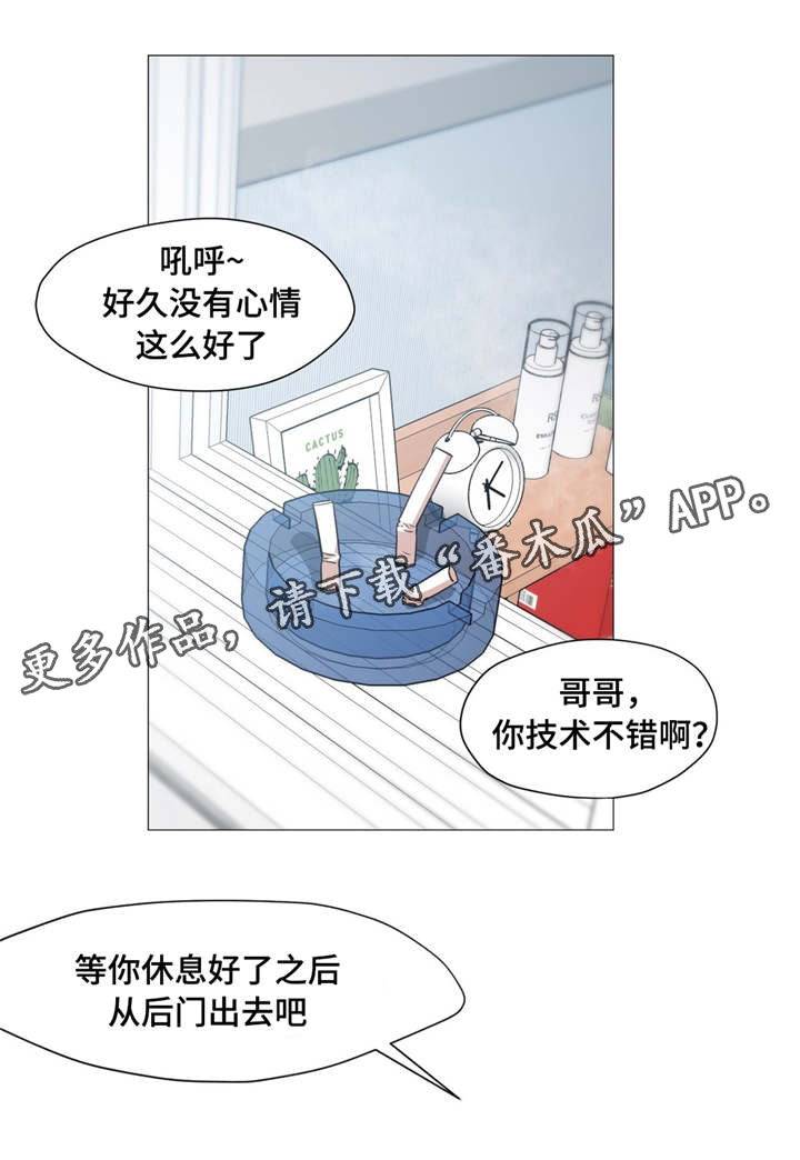 第39章：洗桑拿4