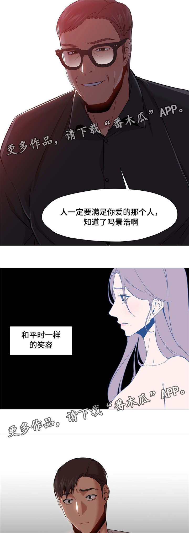 第40章：第一次泡汤8