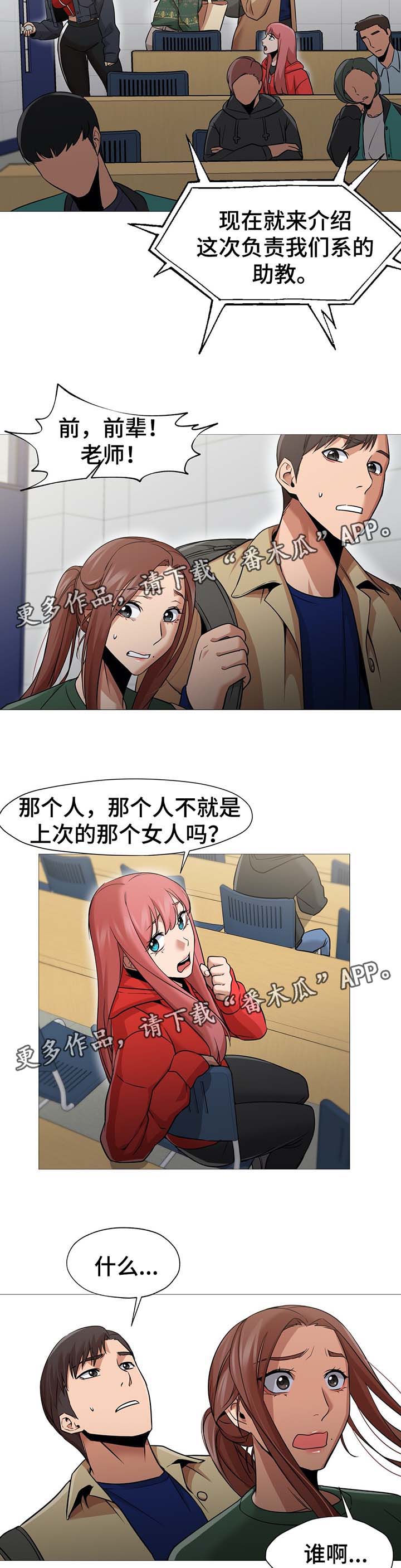 第52章：新助教13