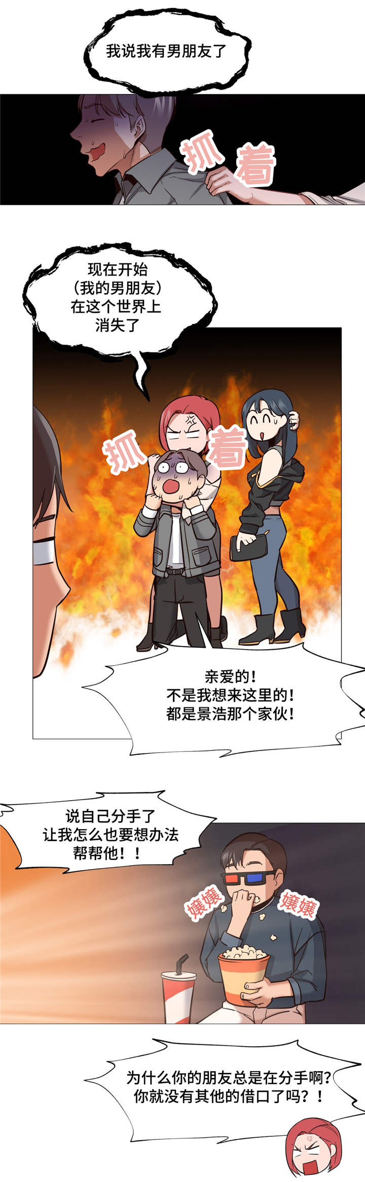 第9章：看美女4