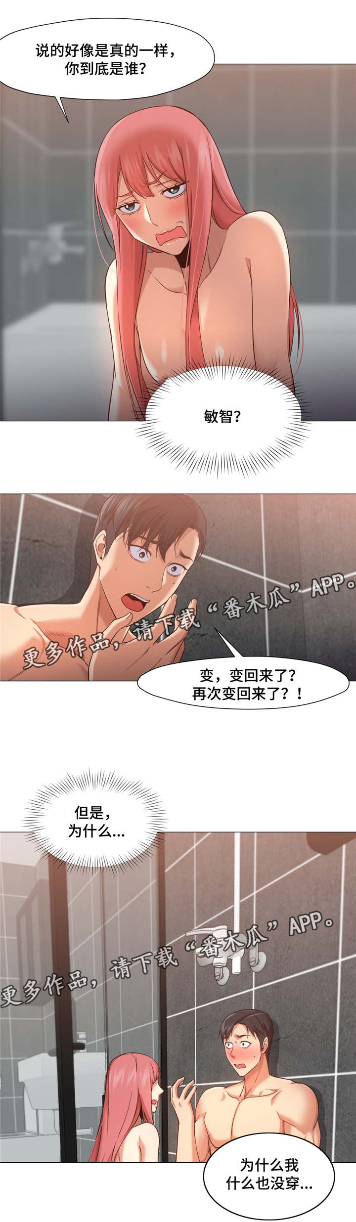 第31章：是我错了0