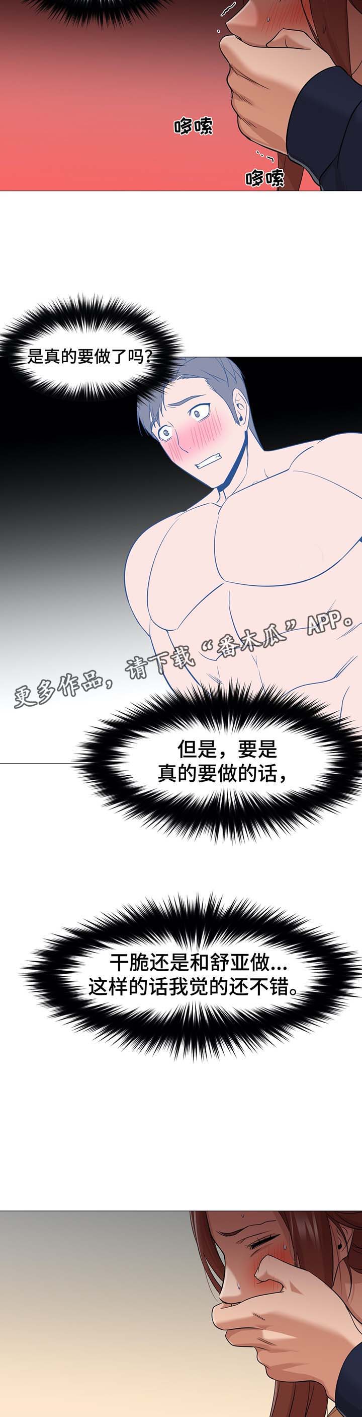 第50章：想要恢复原样17