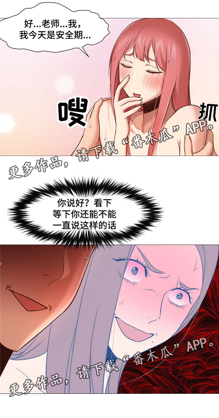 第28章：那就做吧12
