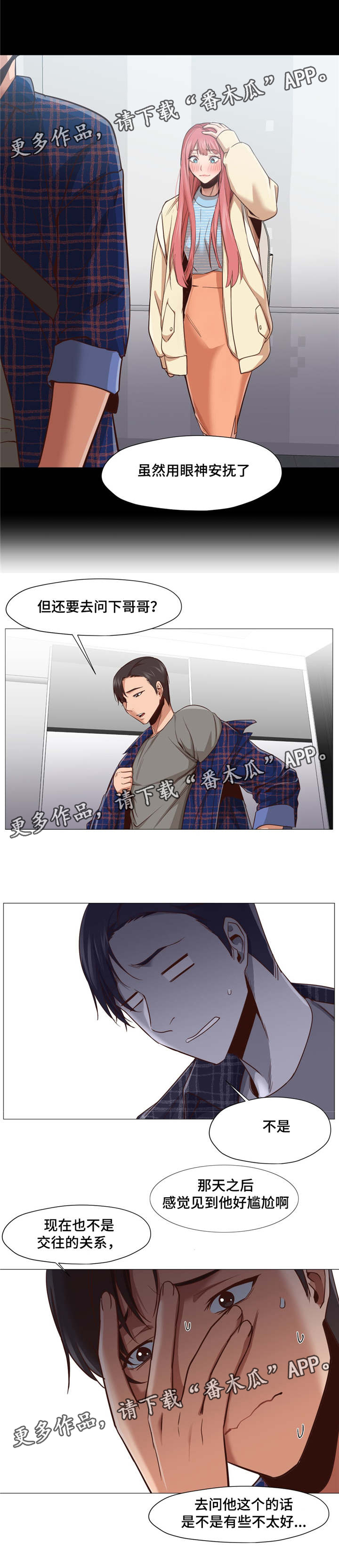 第17章：听见怎么办9