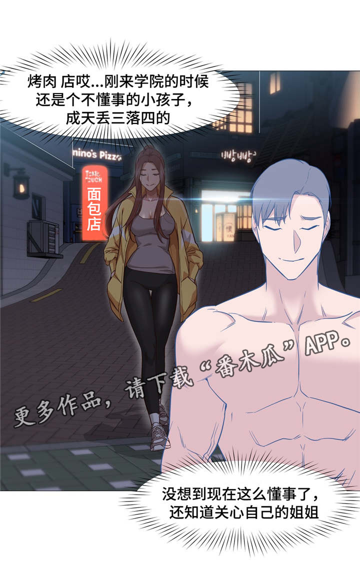 第24章：不管了1