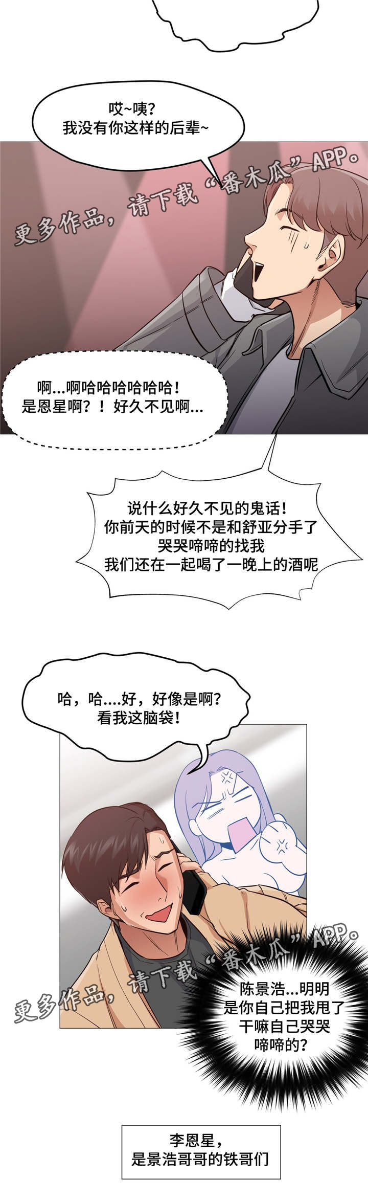 第8章：去夜店7