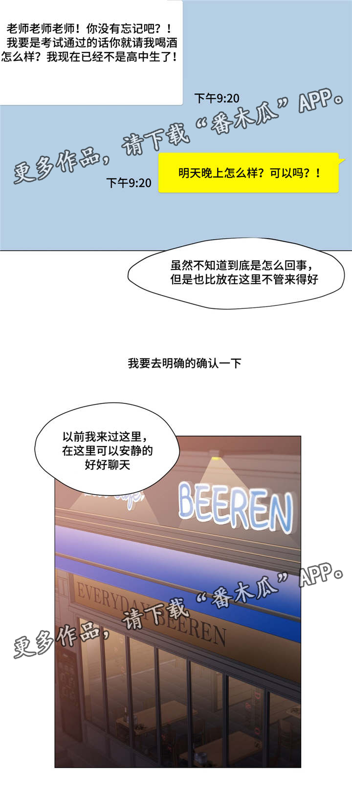 第21章：调戏我3