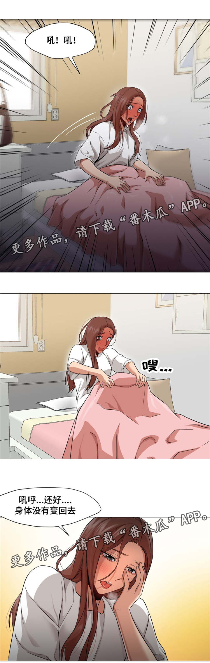 第36章：终于变回来了4